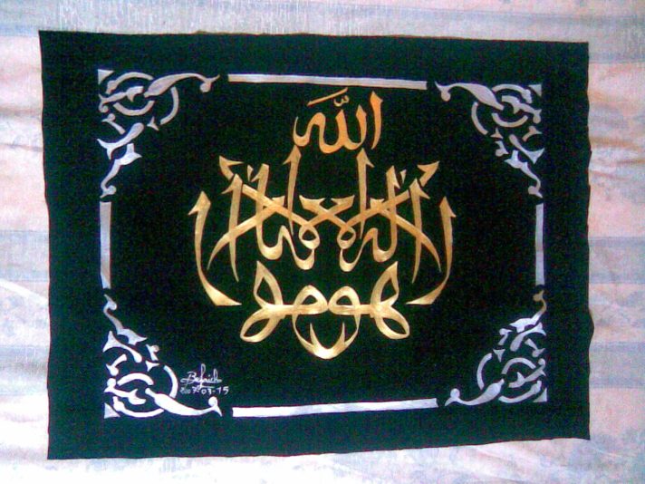 لااله الاالله